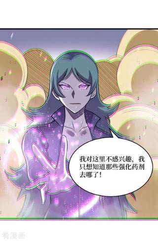 我在末世捡属性139话 这问题，我来话答你