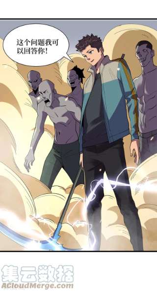 我在末世捡属性139话 这问题，我来话答你