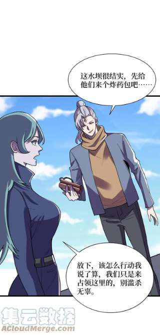 我在末世捡属性139话 这问题，我来话答你