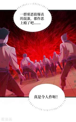 我在末世捡属性139话 这问题，我来话答你