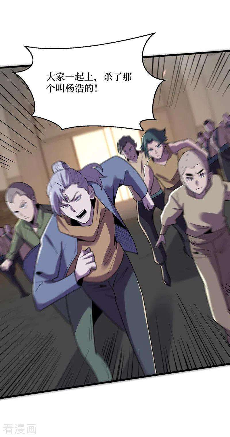 我在末世捡属性140话 她肯定被操控了！