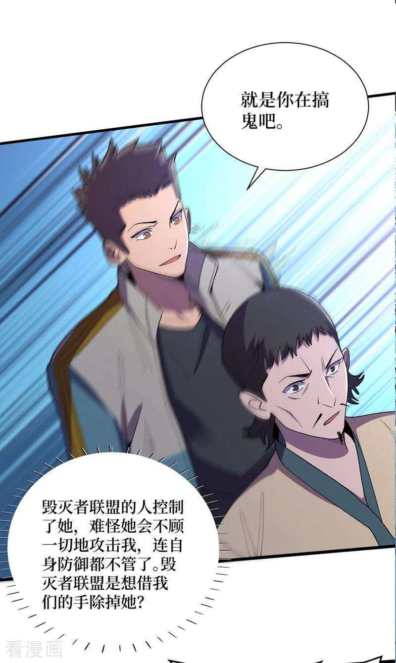 我在末世捡属性140话 她肯定被操控了！