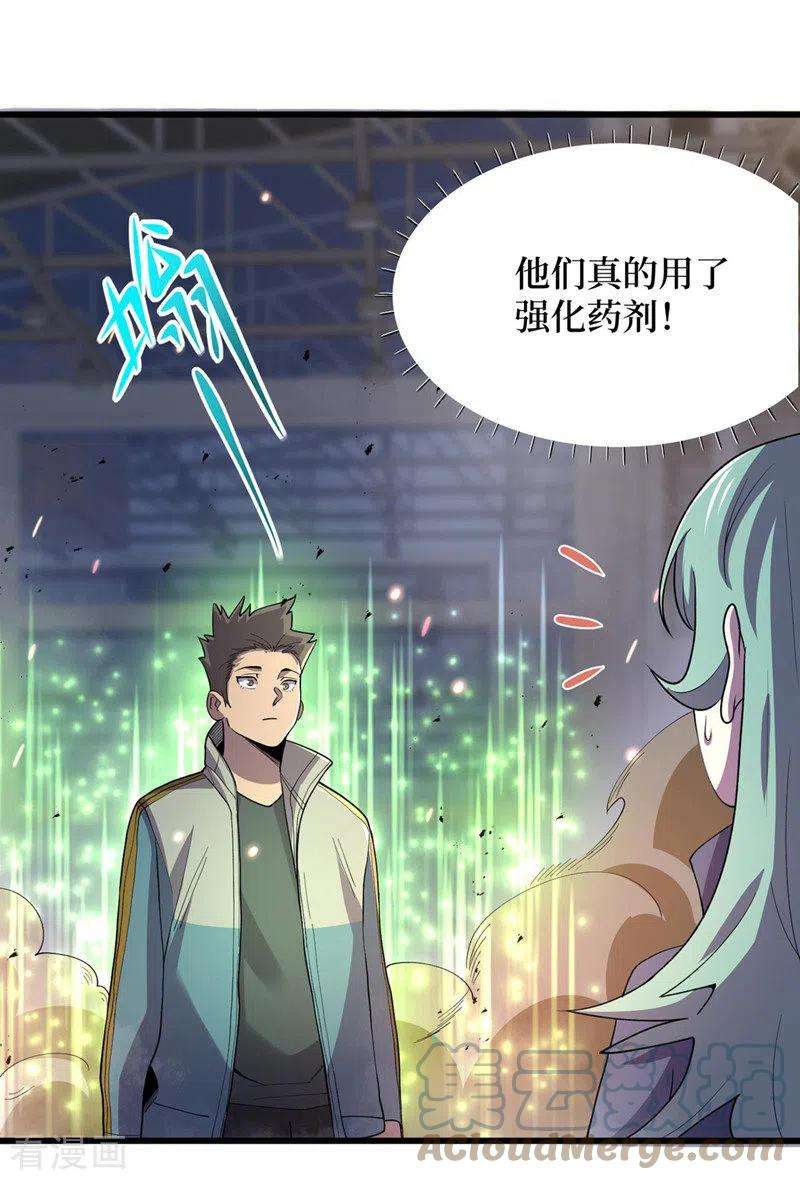 我在末世捡属性140话 她肯定被操控了！