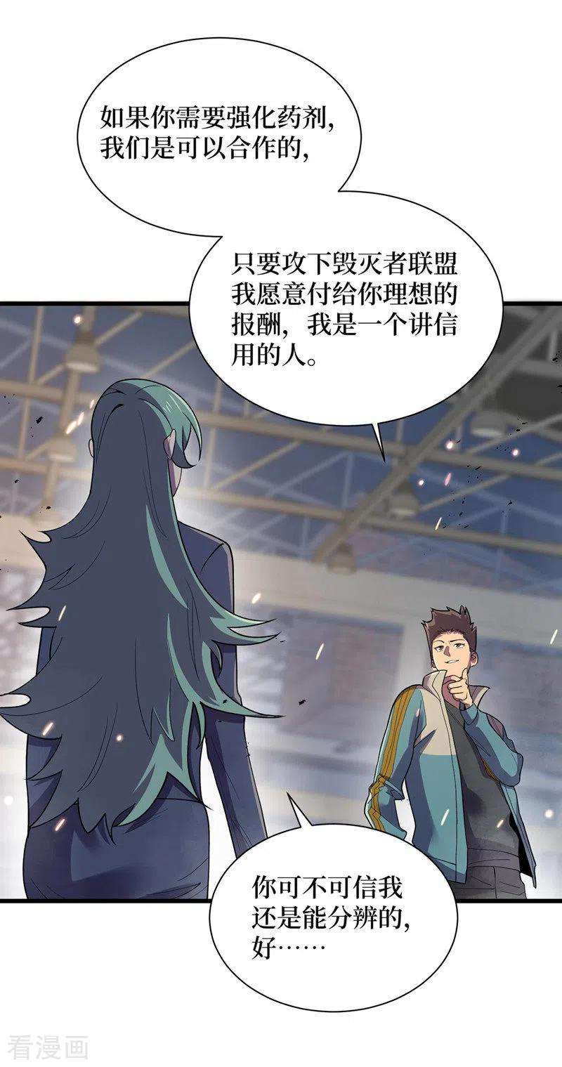 我在末世捡属性140话 她肯定被操控了！