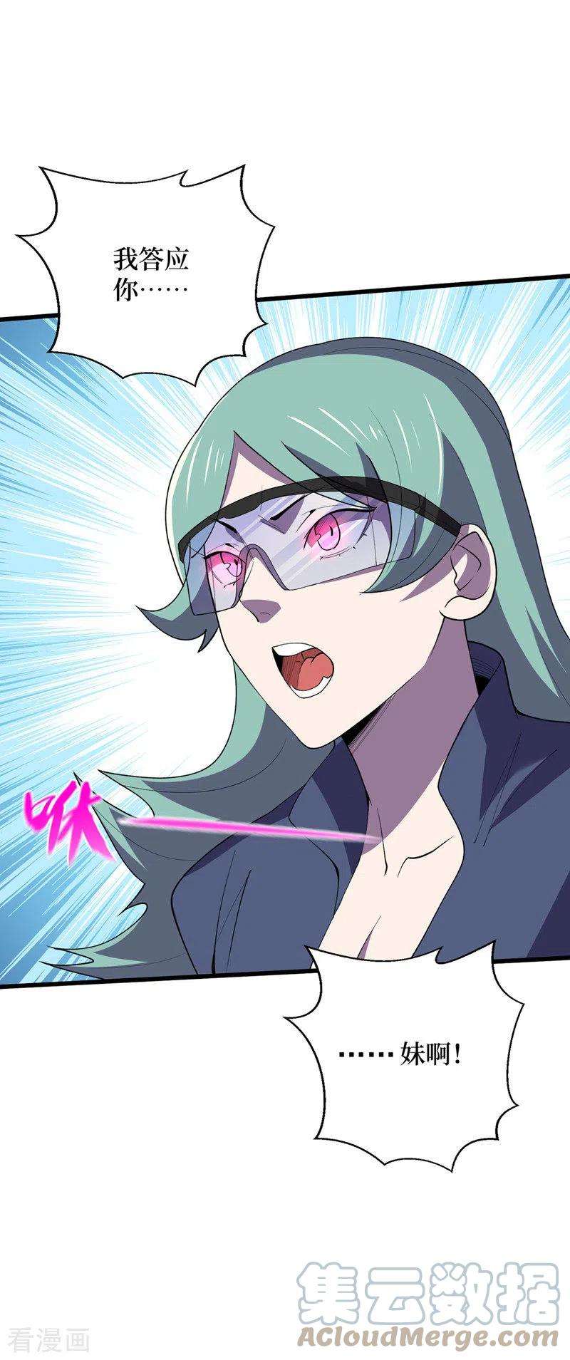 我在末世捡属性140话 她肯定被操控了！