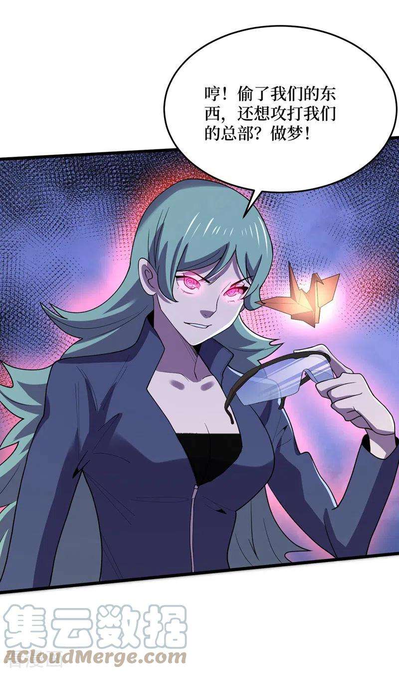 我在末世捡属性140话 她肯定被操控了！