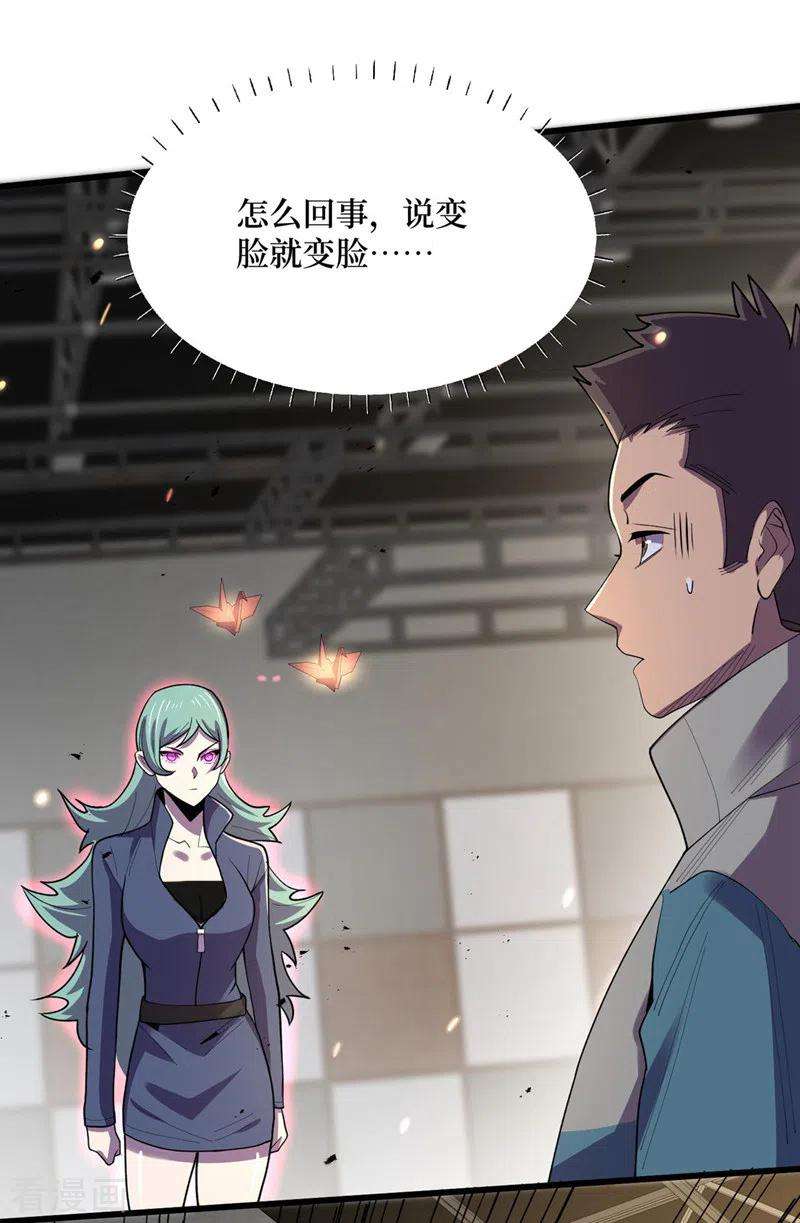 我在末世捡属性140话 她肯定被操控了！