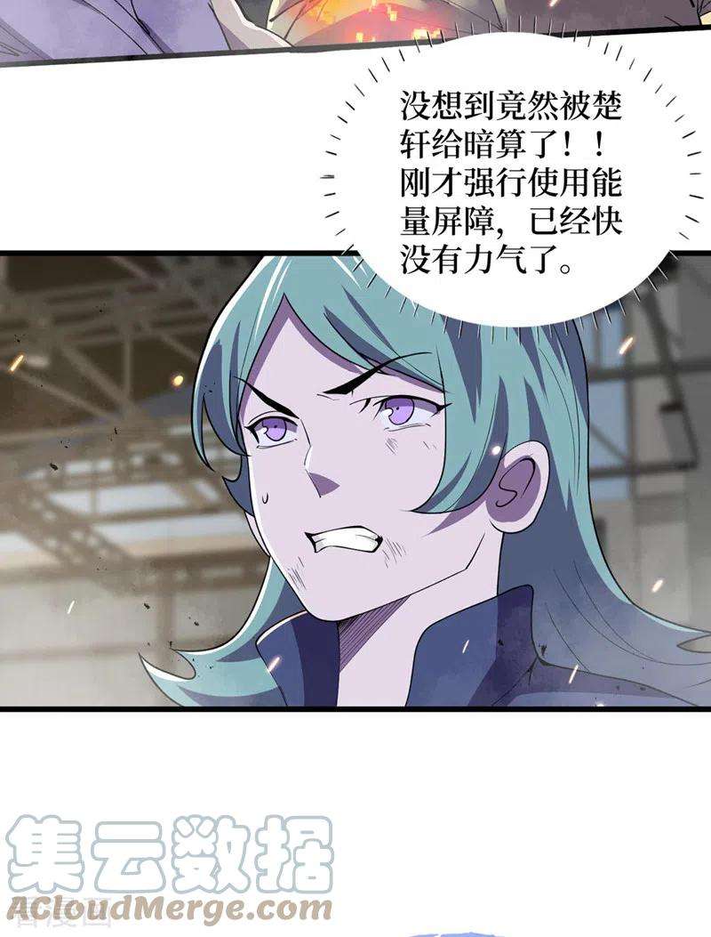 我在末世捡属性141话 他居然能用我的能力