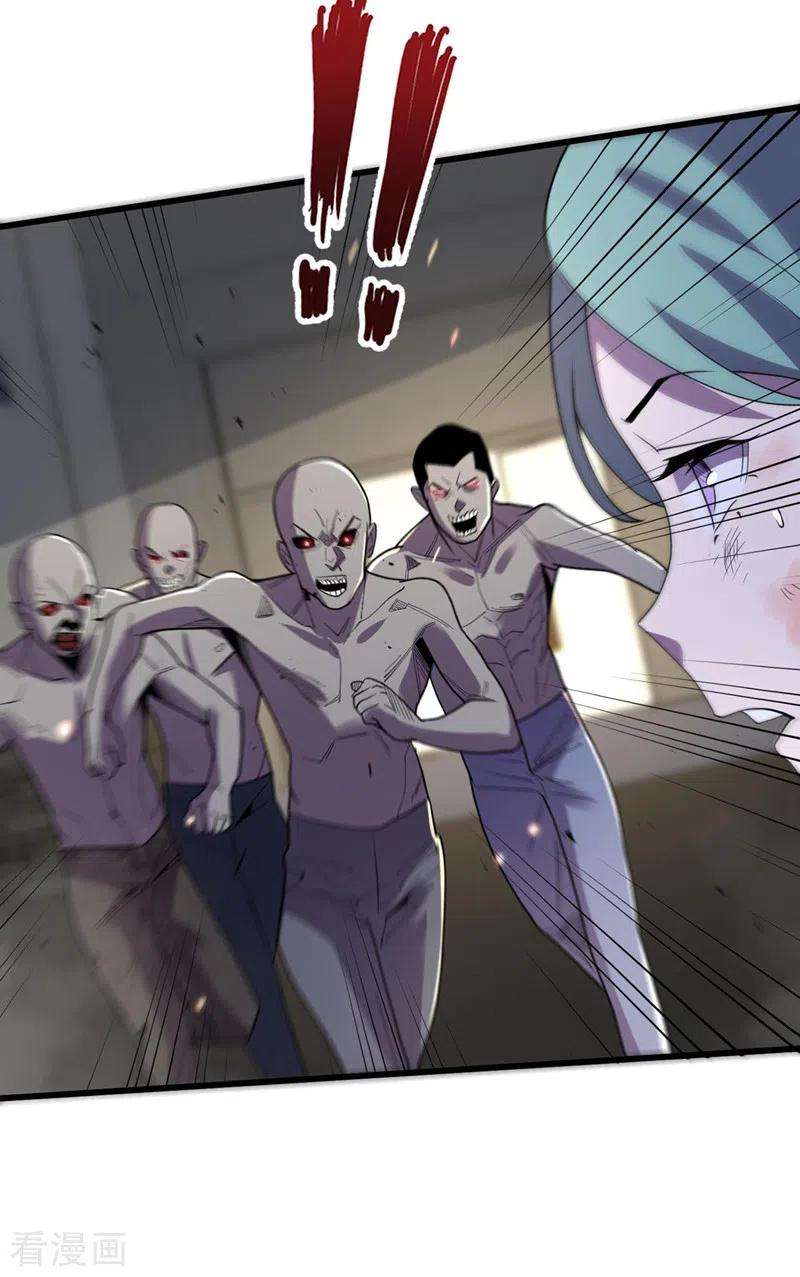 我在末世捡属性141话 他居然能用我的能力