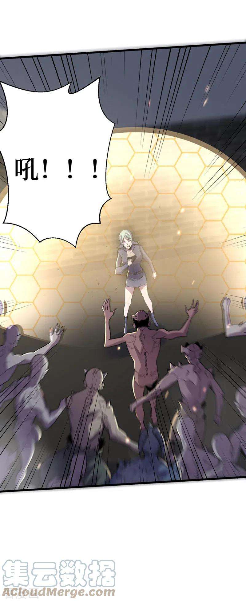 我在末世捡属性141话 他居然能用我的能力