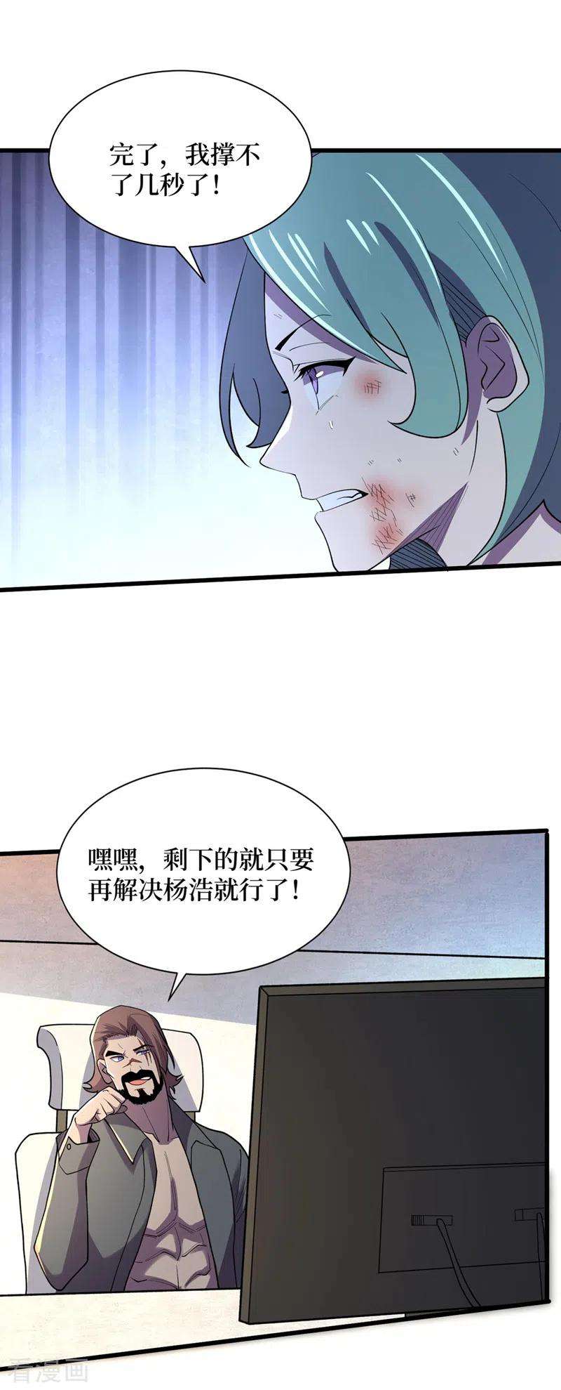 我在末世捡属性141话 他居然能用我的能力