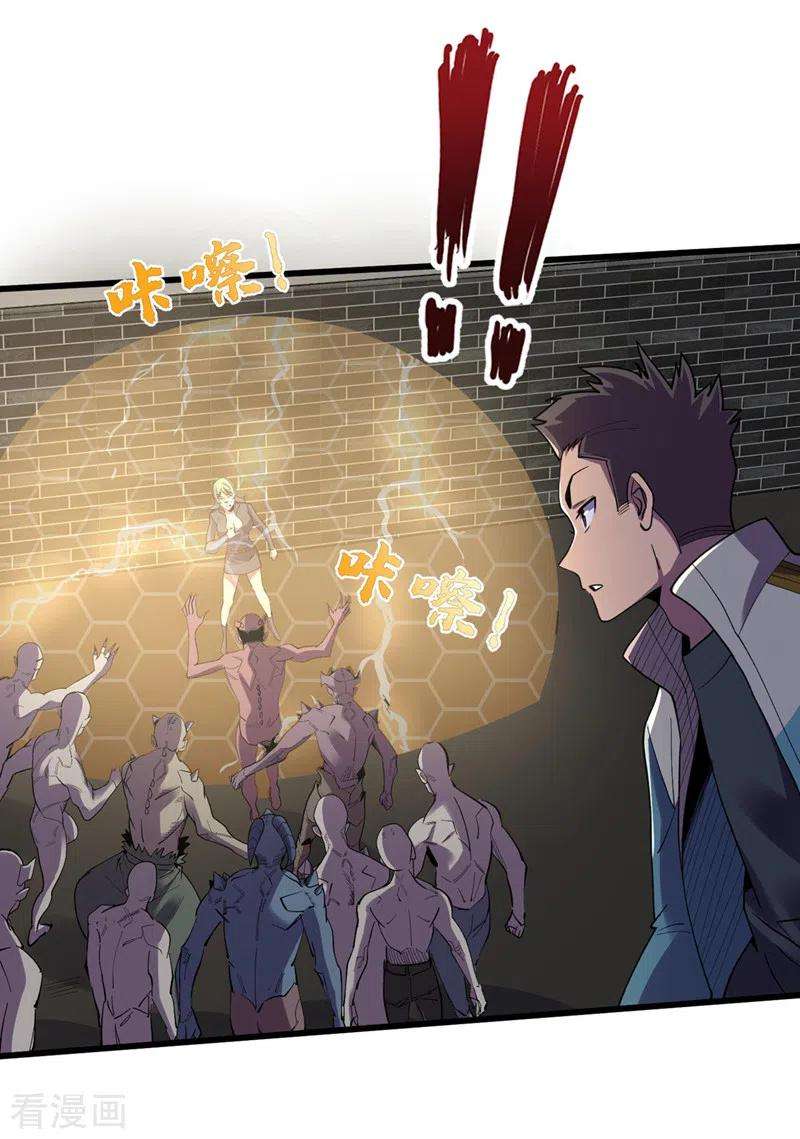 我在末世捡属性141话 他居然能用我的能力