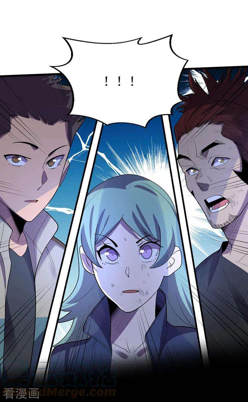 我在末世捡属性141话 他居然能用我的能力