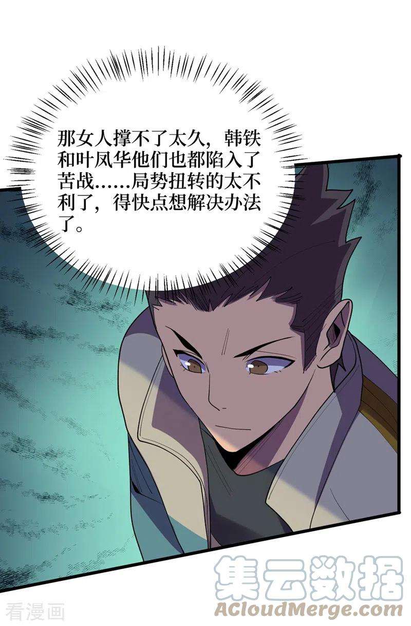 我在末世捡属性141话 他居然能用我的能力