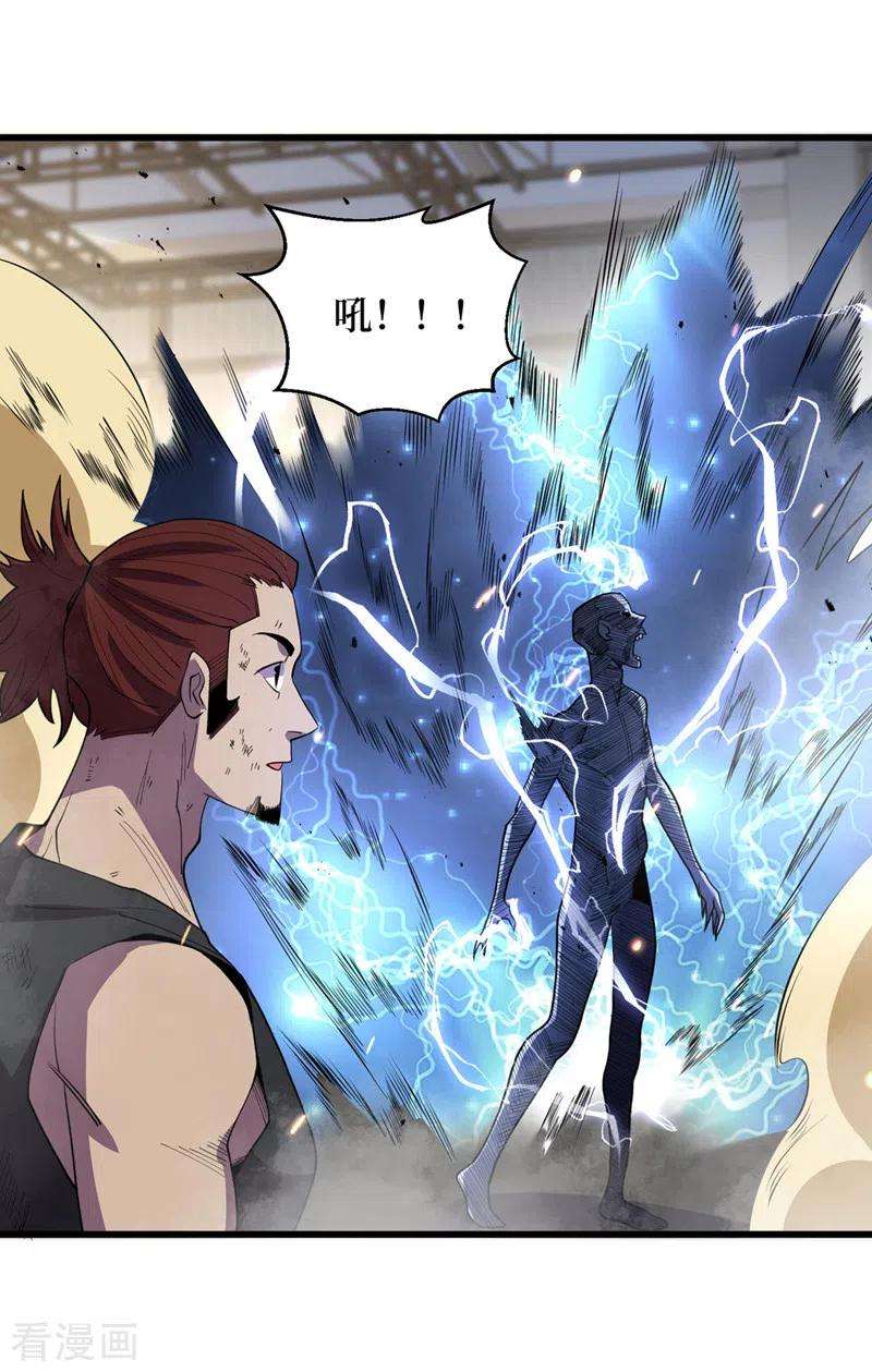 我在末世捡属性141话 他居然能用我的能力