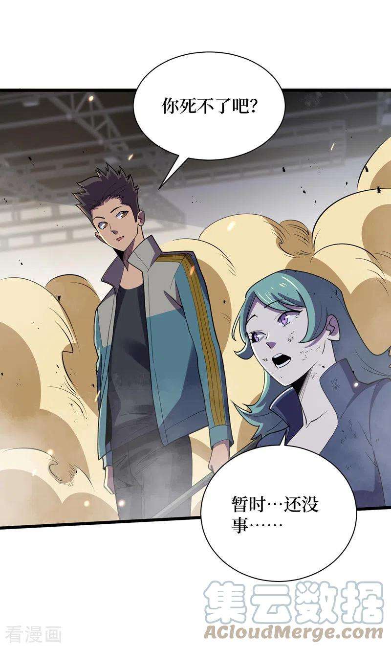 我在末世捡属性141话 他居然能用我的能力