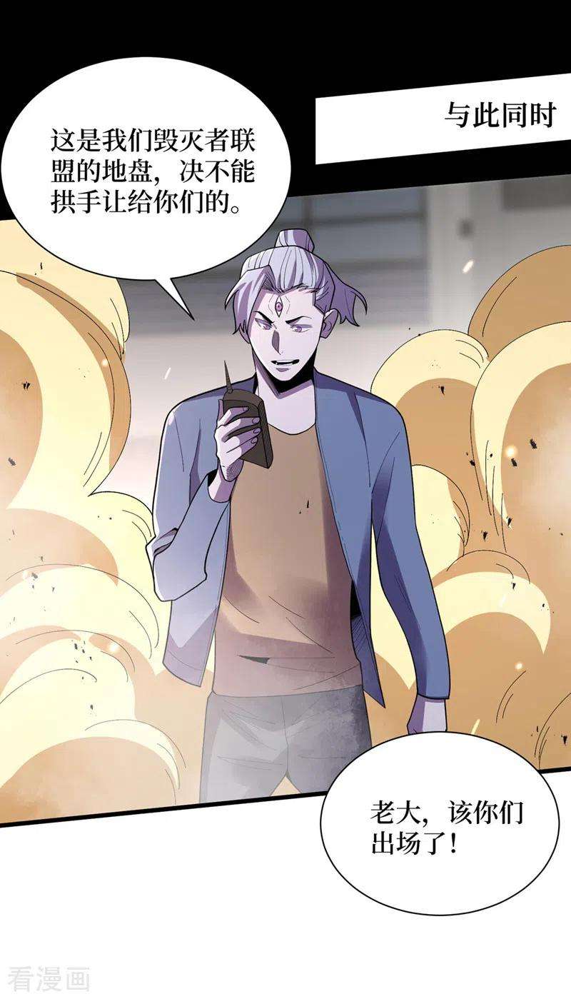 我在末世捡属性141话 他居然能用我的能力