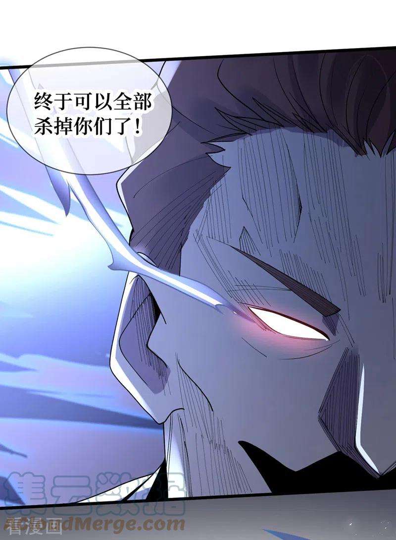 我在末世捡属性141话 他居然能用我的能力