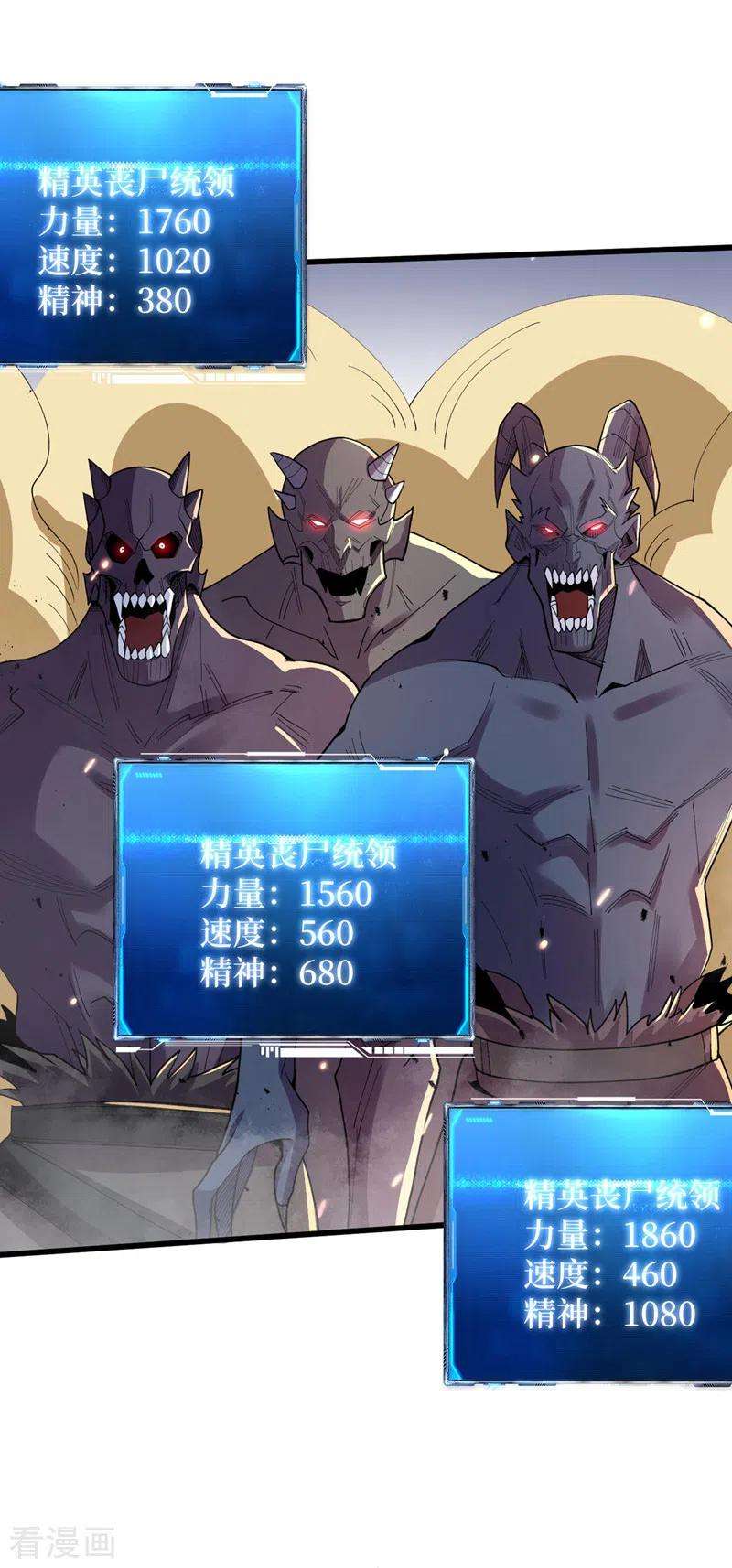 我在末世捡属性141话 他居然能用我的能力