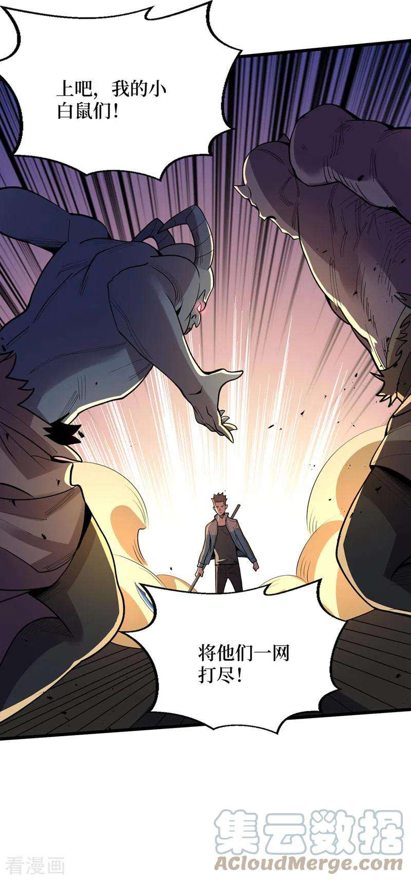 我在末世捡属性141话 他居然能用我的能力