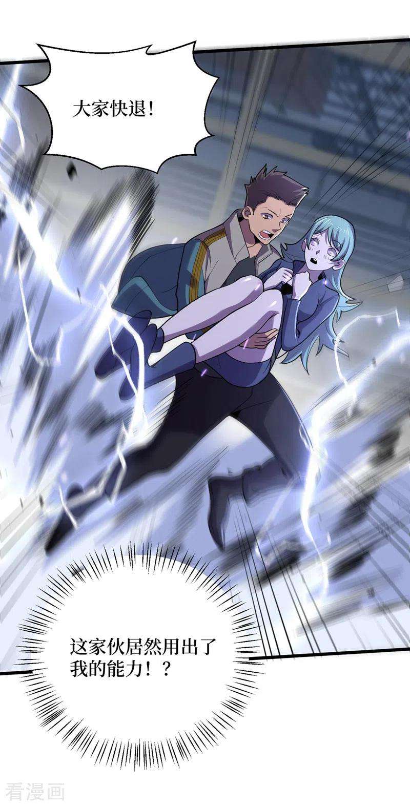 我在末世捡属性142话 “组织”的末日计划