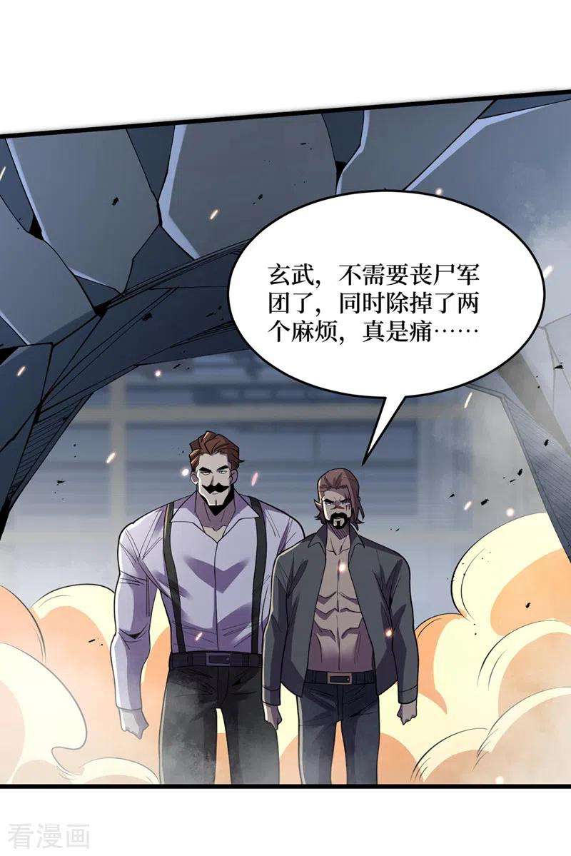 我在末世捡属性142话 “组织”的末日计划