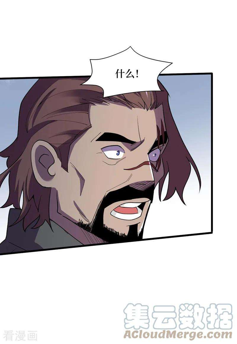 我在末世捡属性142话 “组织”的末日计划