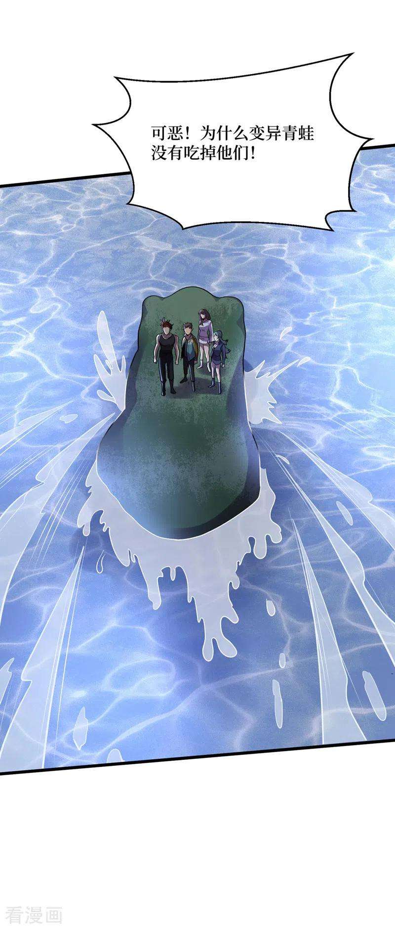 我在末世捡属性142话 “组织”的末日计划