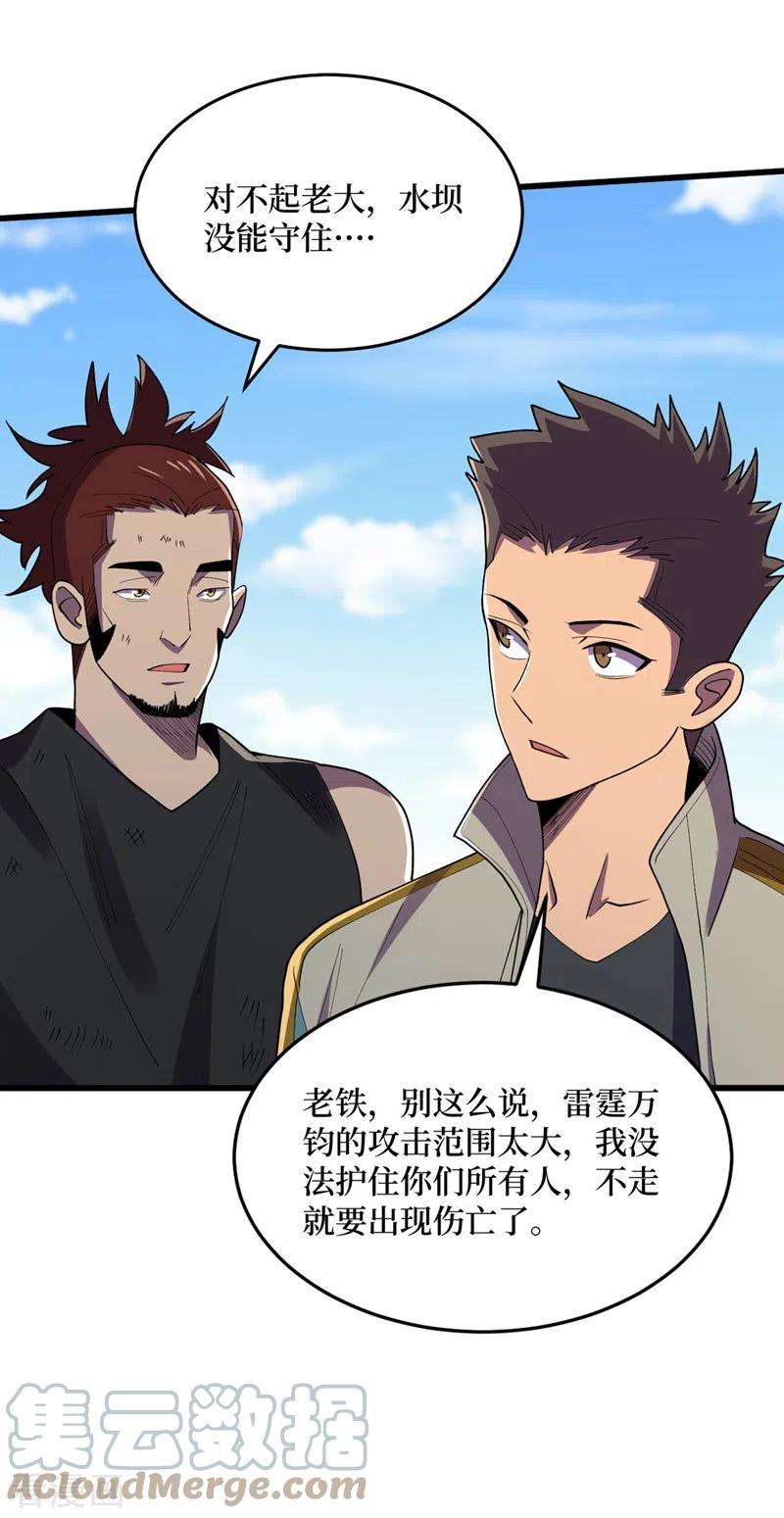 我在末世捡属性142话 “组织”的末日计划