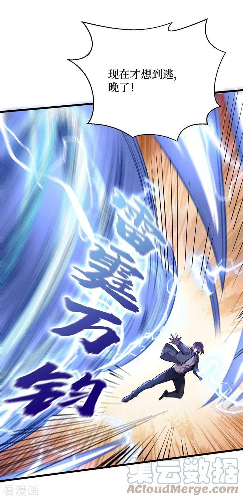 我在末世捡属性142话 “组织”的末日计划