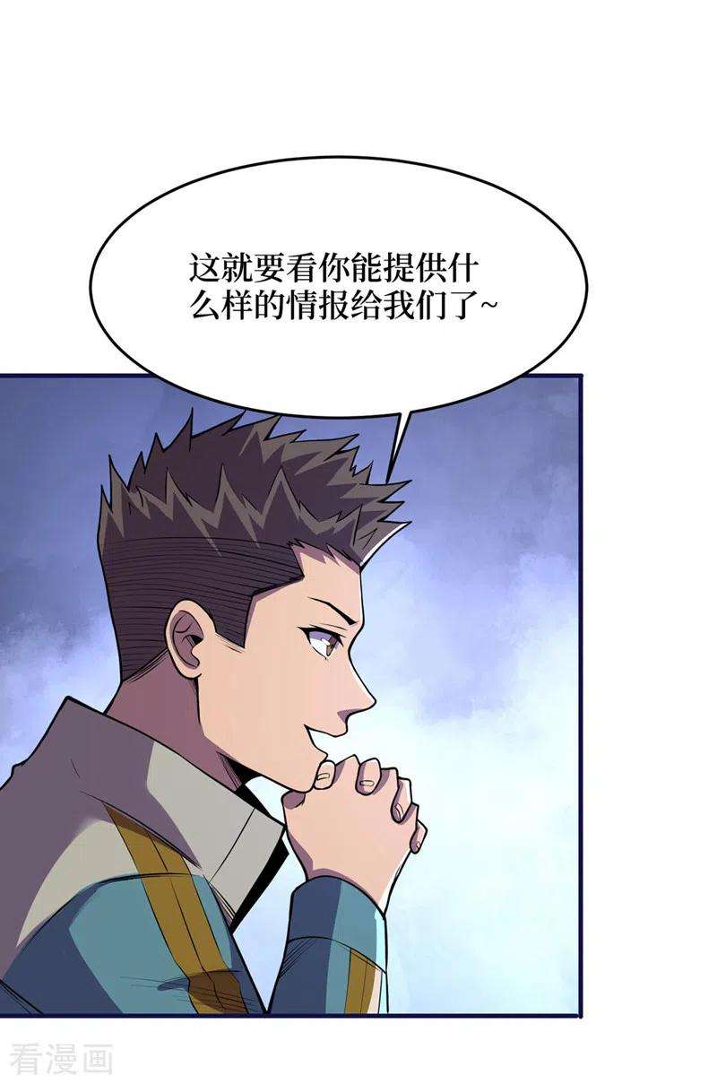 我在末世捡属性142话 “组织”的末日计划