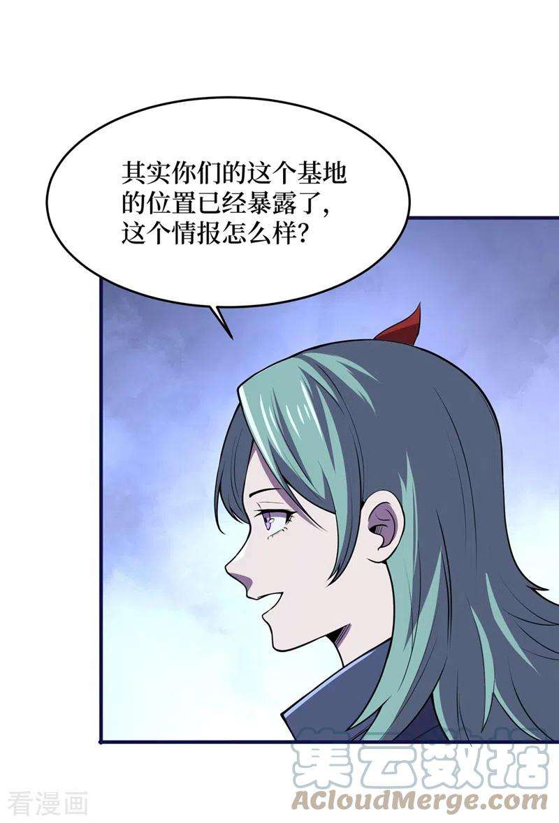 我在末世捡属性142话 “组织”的末日计划