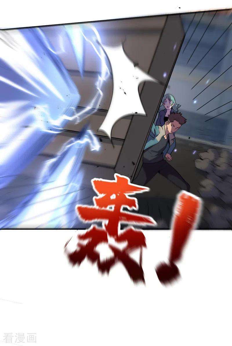 我在末世捡属性142话 “组织”的末日计划