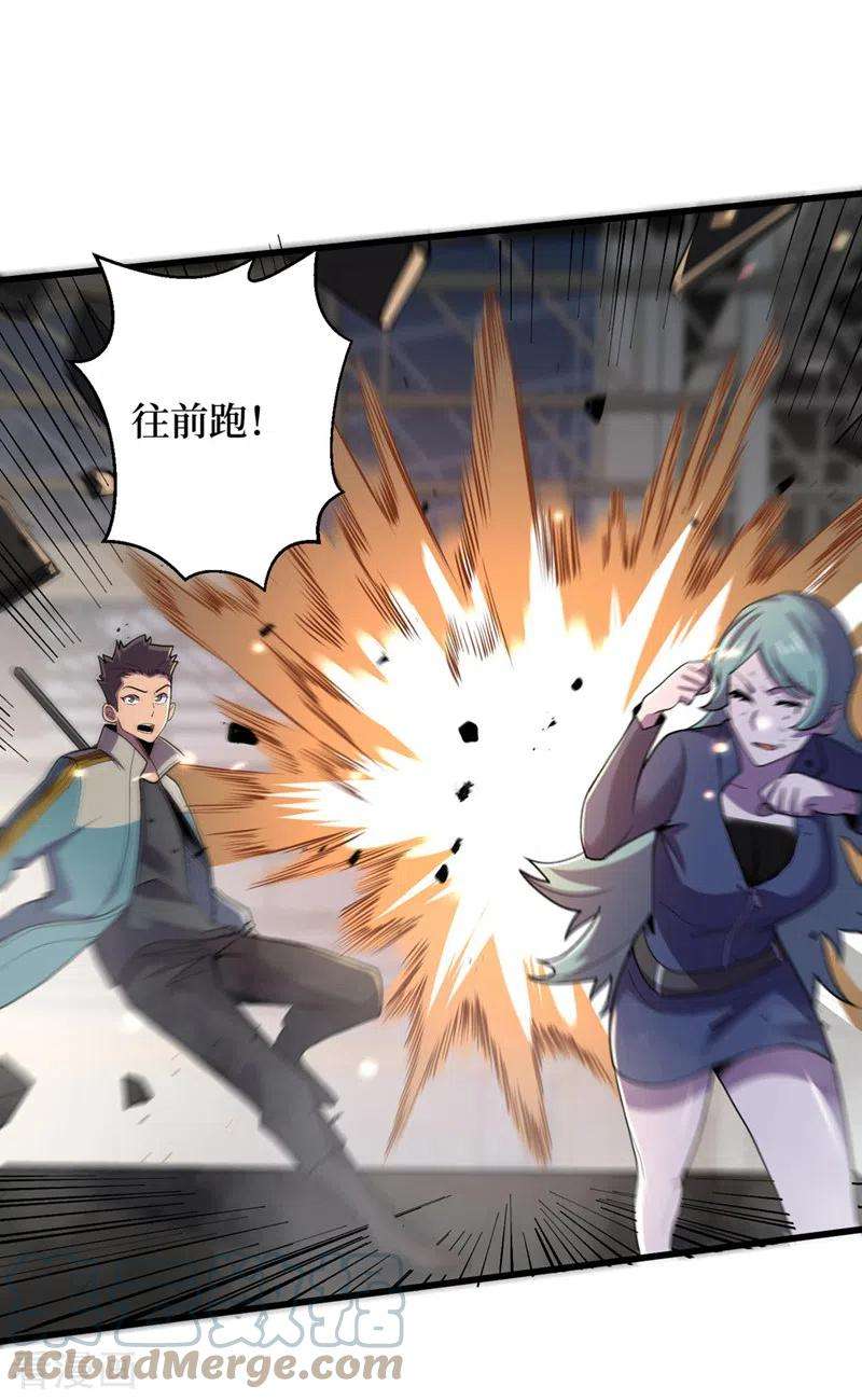 我在末世捡属性142话 “组织”的末日计划