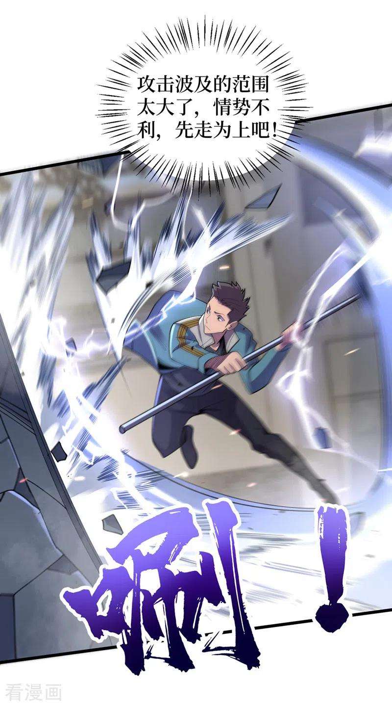 我在末世捡属性142话 “组织”的末日计划