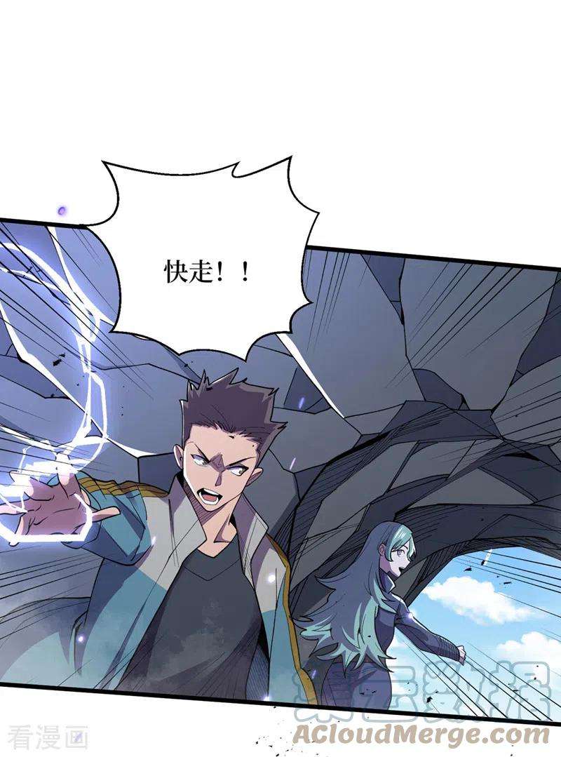 我在末世捡属性142话 “组织”的末日计划