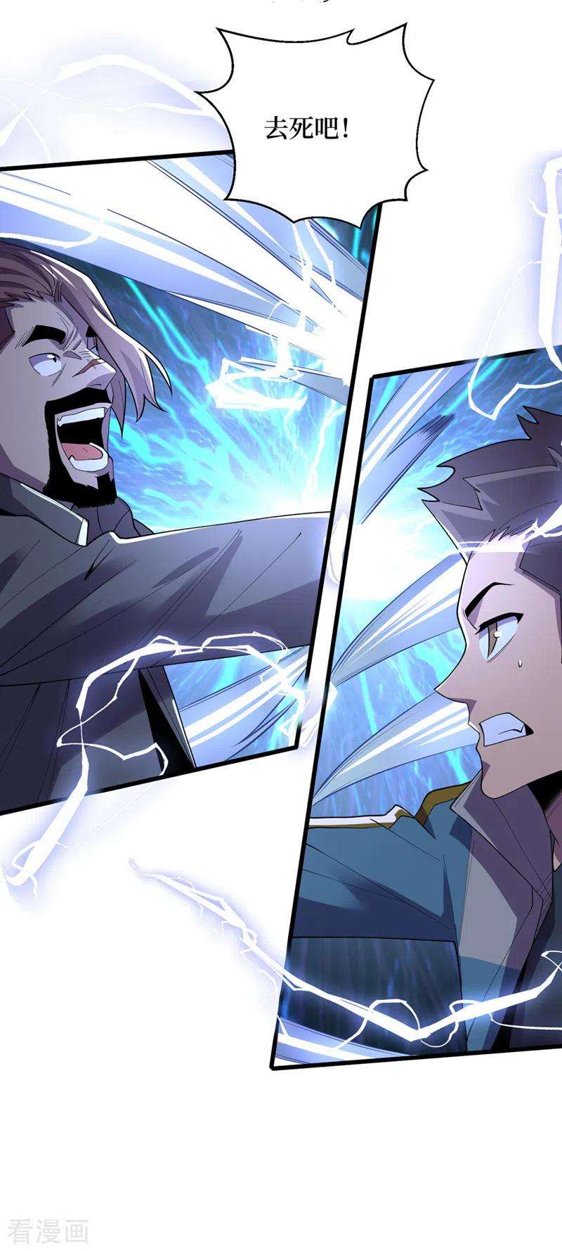 我在末世捡属性142话 “组织”的末日计划