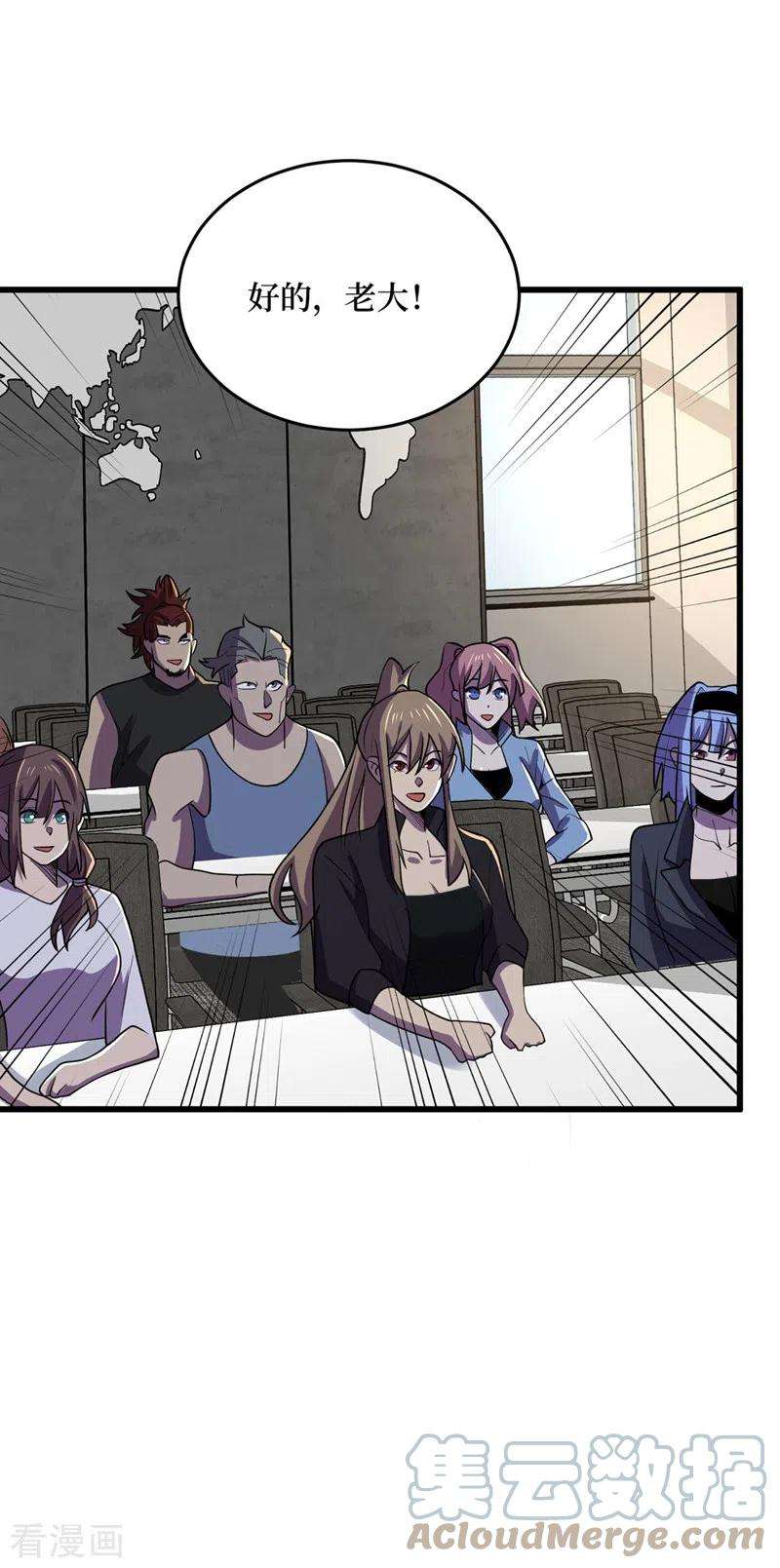 我在末世捡属性143话 毁灭者联盟来袭