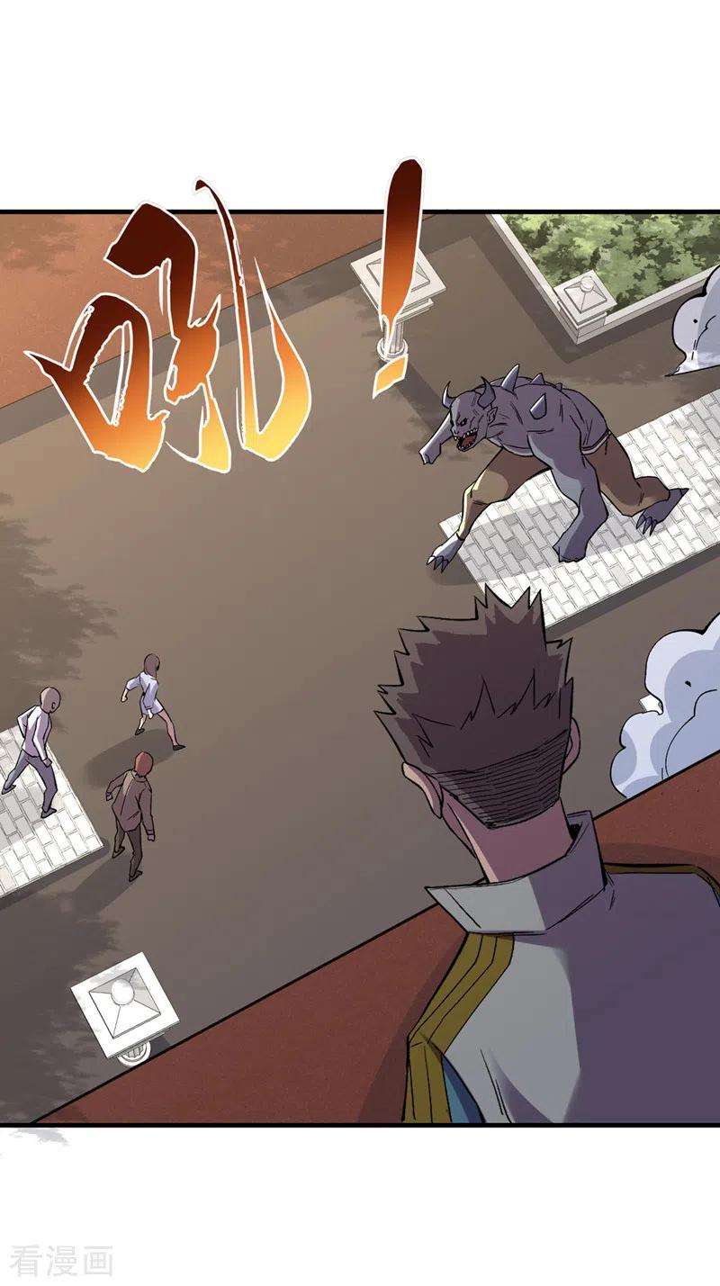 我在末世捡属性143话 毁灭者联盟来袭