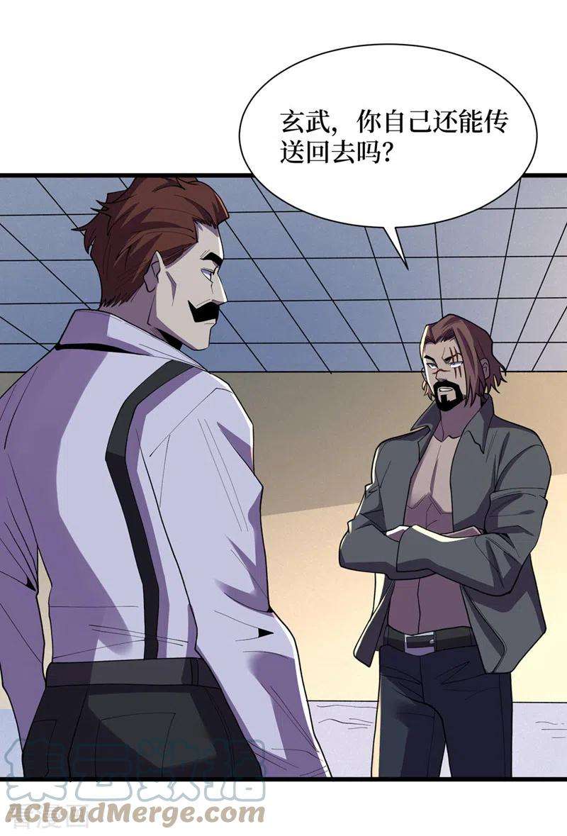 我在末世捡属性143话 毁灭者联盟来袭