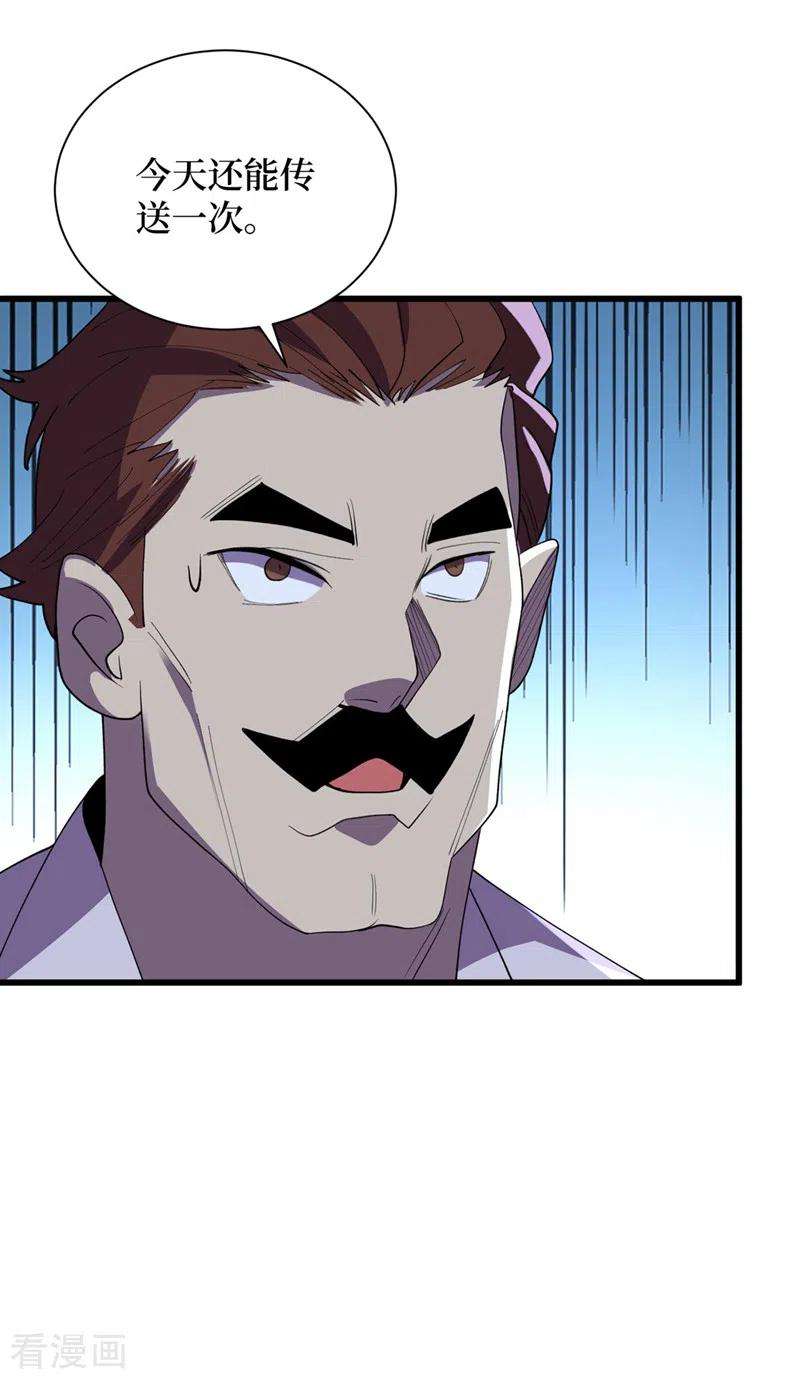 我在末世捡属性143话 毁灭者联盟来袭