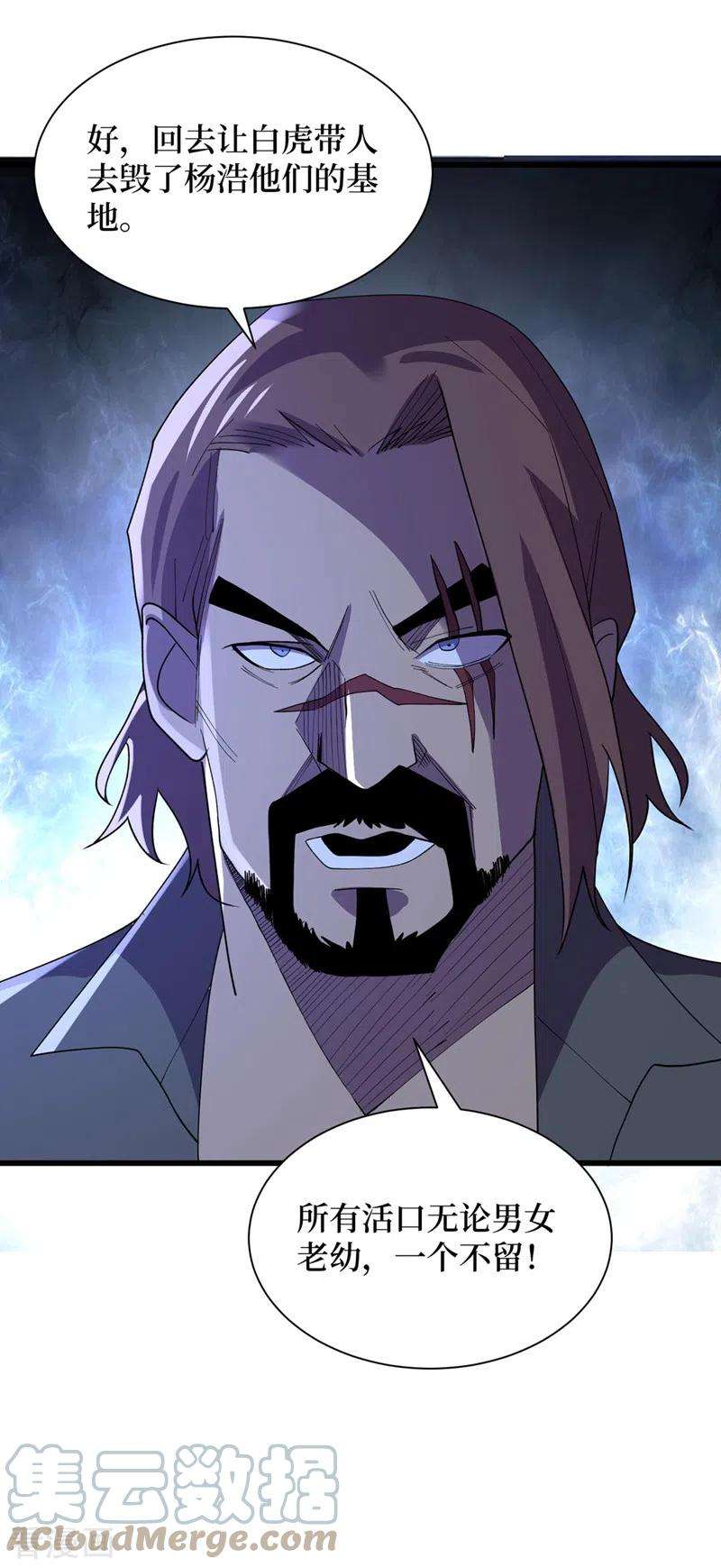 我在末世捡属性143话 毁灭者联盟来袭