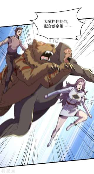 我在末世捡属性144话 我相信他们！