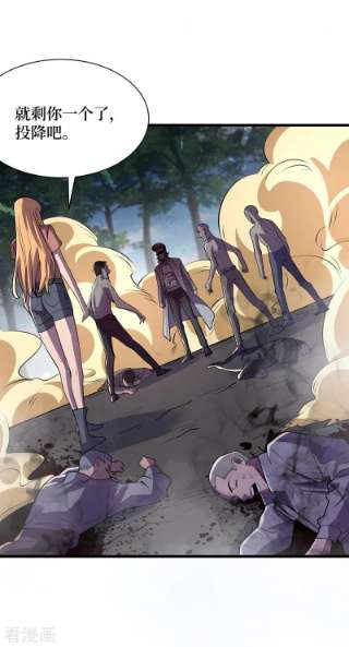 我在末世捡属性144话 我相信他们！