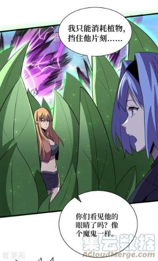 我在末世捡属性144话 我相信他们！