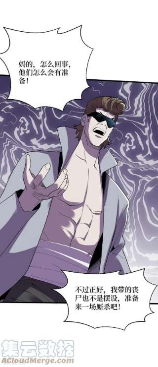 我在末世捡属性144话 我相信他们！