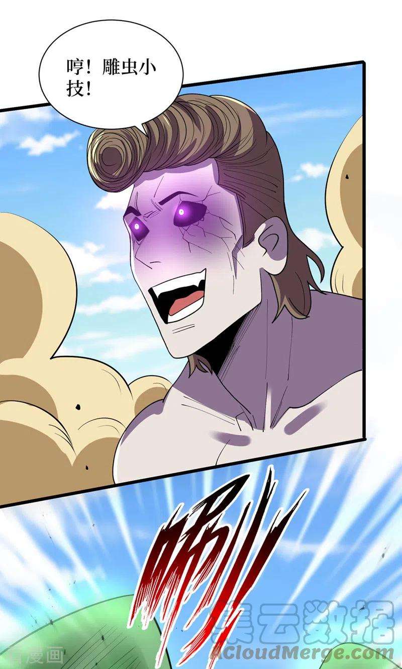 我在末世捡属性145话 现在到我们的话合了