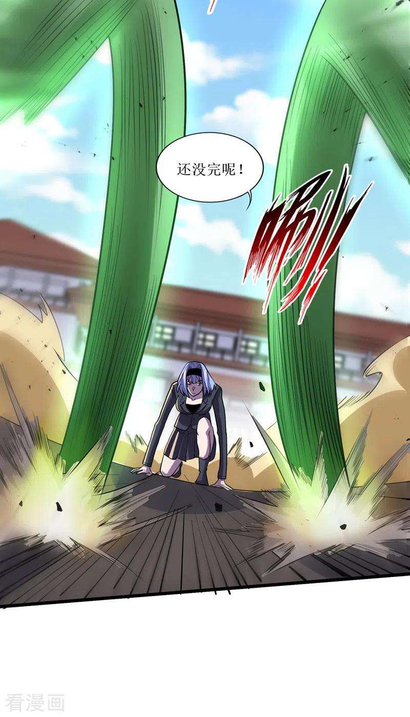 我在末世捡属性145话 现在到我们的话合了