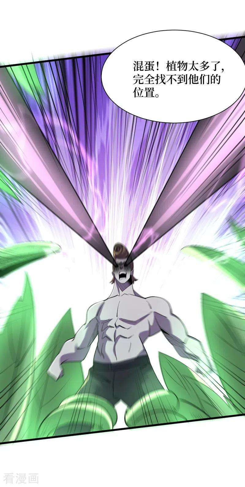 我在末世捡属性145话 现在到我们的话合了