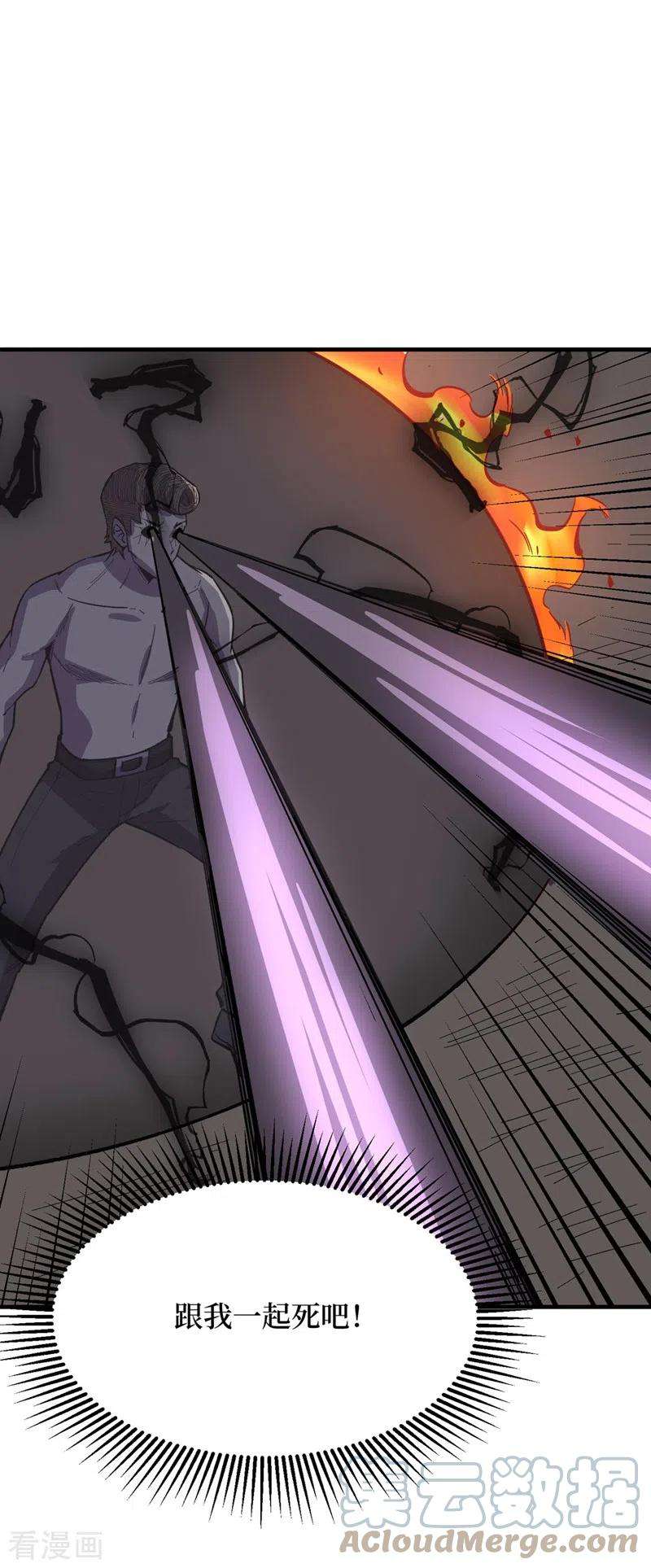 我在末世捡属性145话 现在到我们的话合了